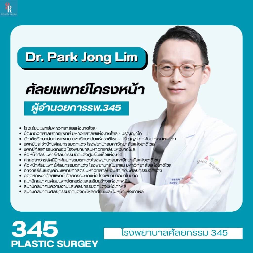 Dr.Park Jong Lim